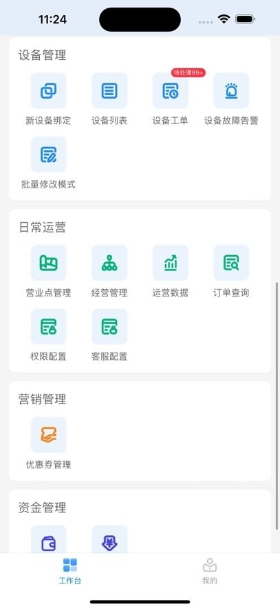 天猫校园商家版图1