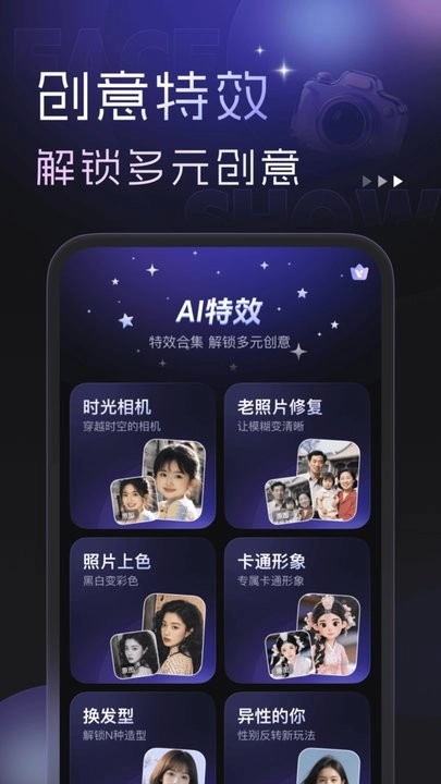 美美相机最新免费版图2