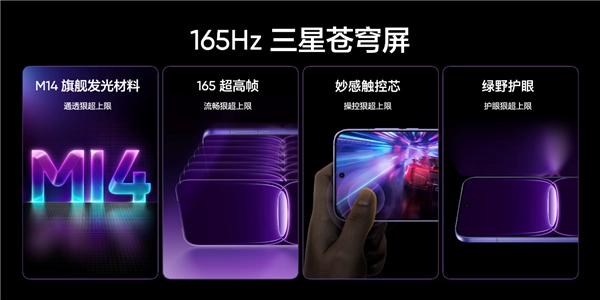 真我Neo8下周亮相：首发165Hz三星苍穹屏