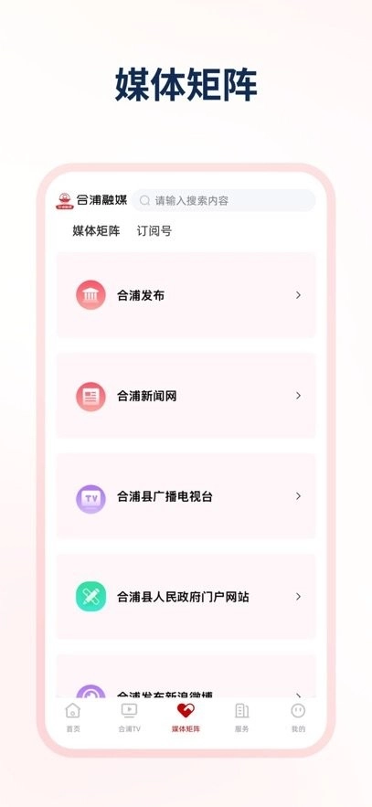 合浦融媒通用版图4