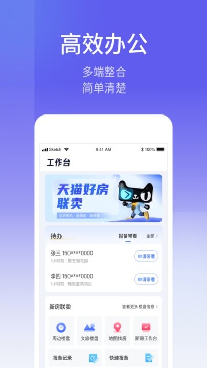 ETC商户平台免费原版-图3