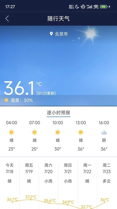 移动应急客户端通用版图3