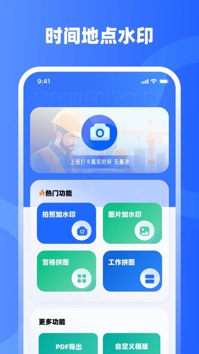 水印iMark软件图1