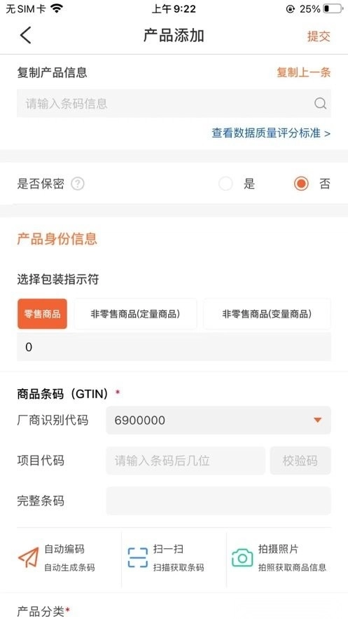 中国编码软件图1