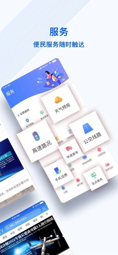 冀云肃宁手机版图3