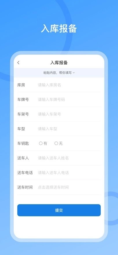 车小匠手机版图1