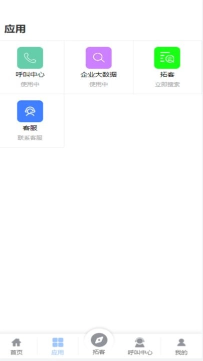 数创万维手机版图1