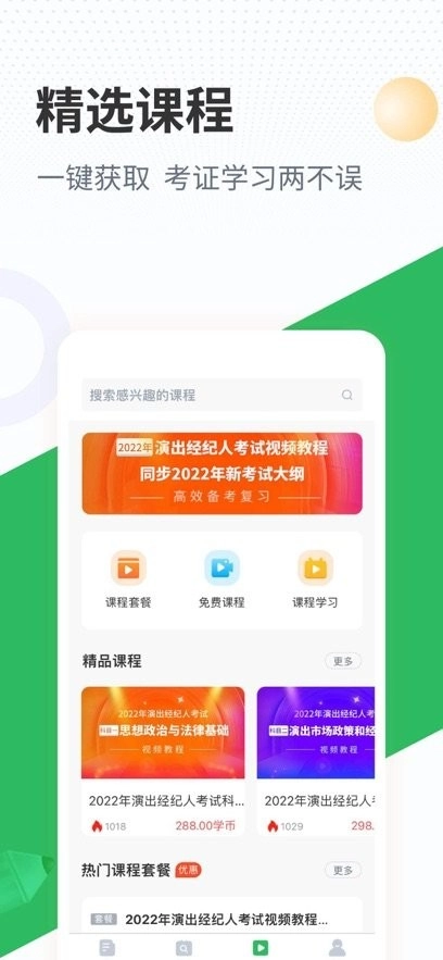 心理咨询师题库安卓直装版图3