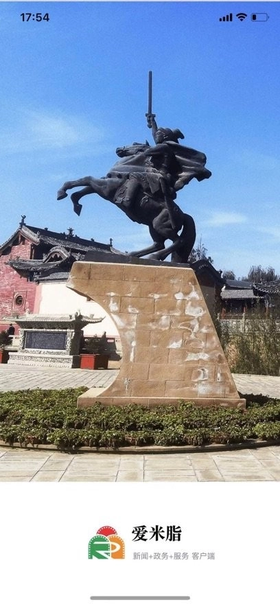 爱米脂最新版图2