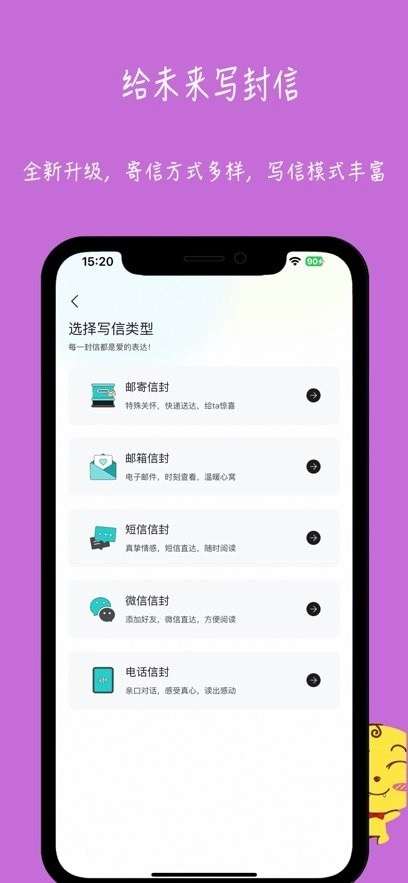 未来信封客户端手机最新版图3
