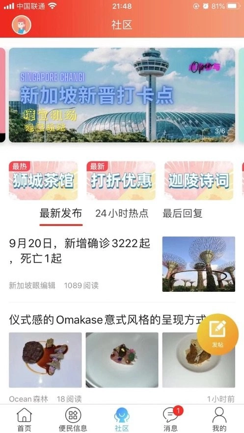 新加坡眼免费原版图1