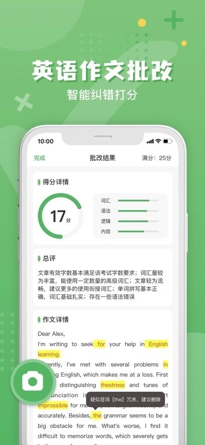 批改口算作业图4