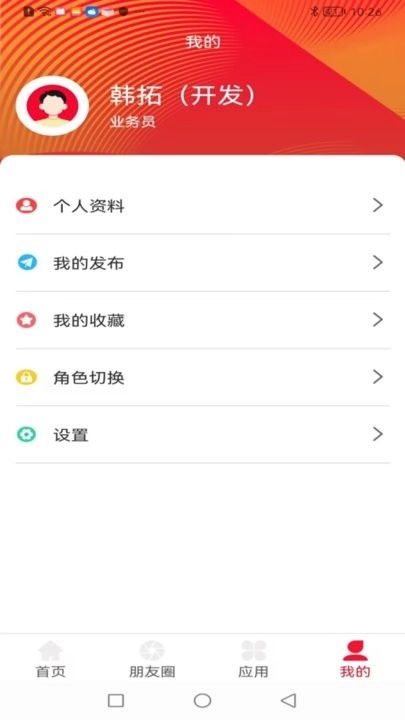 猪管家安卓直装版图1