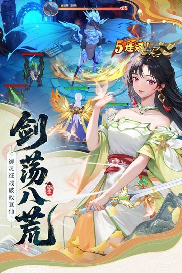 云中诀安卓官方版图3