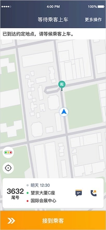 胖哒出行司机端无广告版(2)