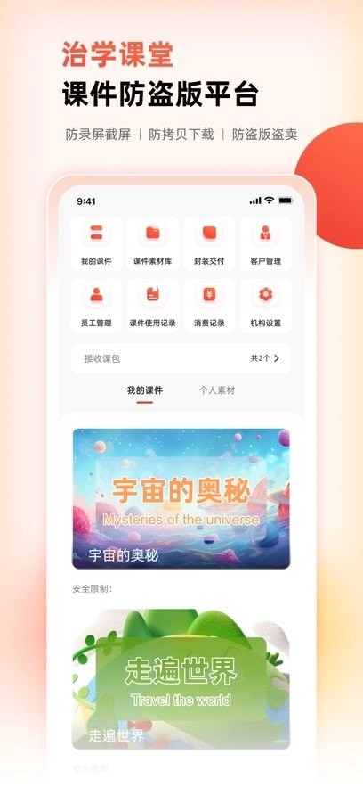 治学课堂通用版图1