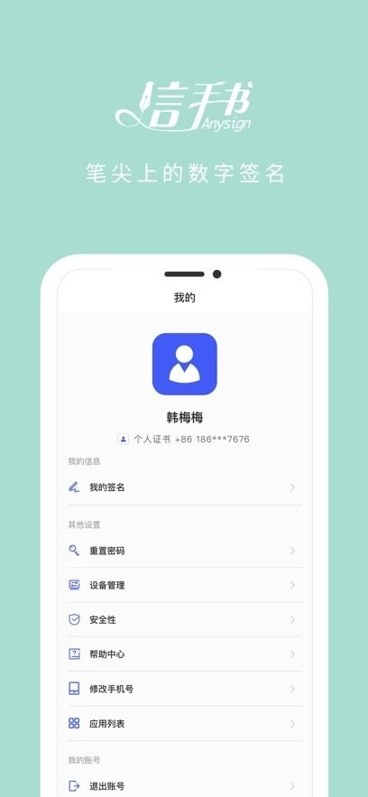 信手书图3