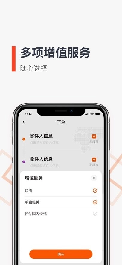 泛非速运通用版图3