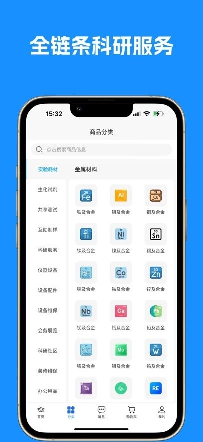 博研通客户端图3