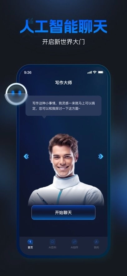 聪明灵犀安卓直装版图3