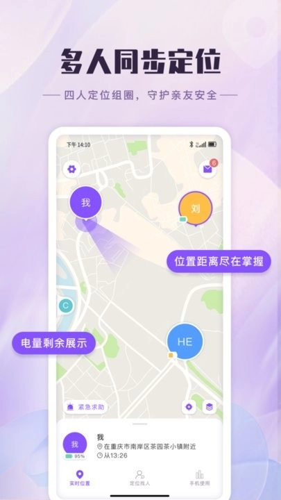 天晴地图软件图2