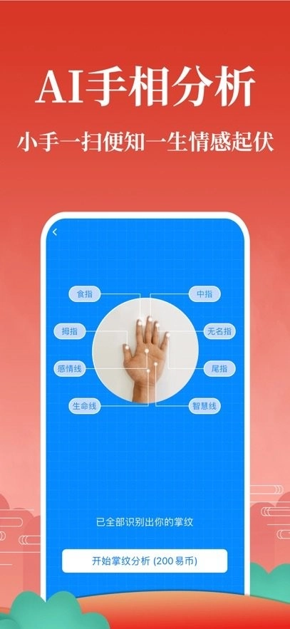 灵占星座解梦软件官方正版图1