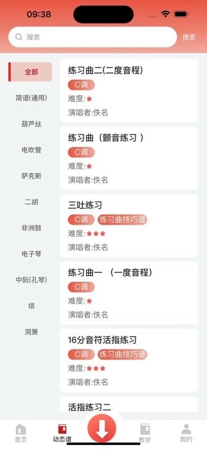 湘琴小谱免费版图2