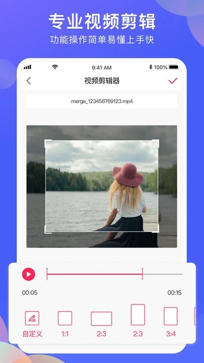 vlog剪辑软件最新版图2
