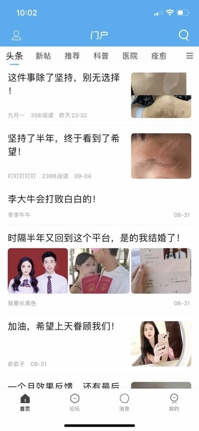 白白手拉手客户端官方正版(2)