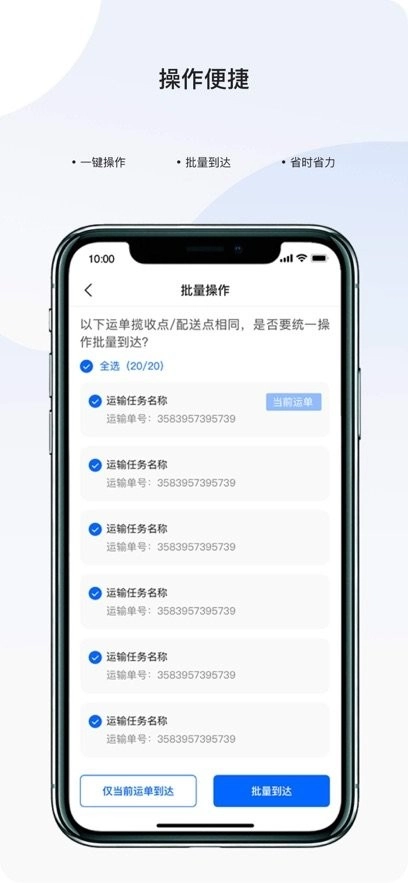 菱跑者客户端安卓官方版图3