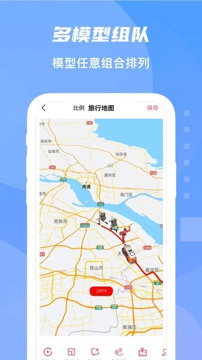 旅行足迹地图手机免费版图2
