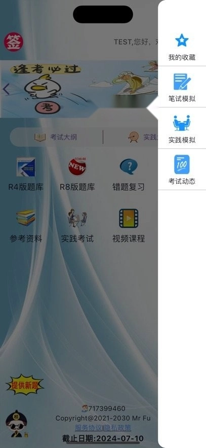 签派考试复习官方正版图2