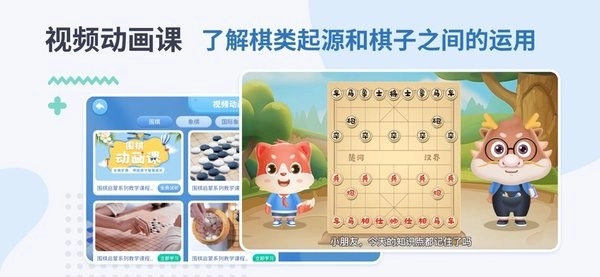 弈智学堂直装版图3
