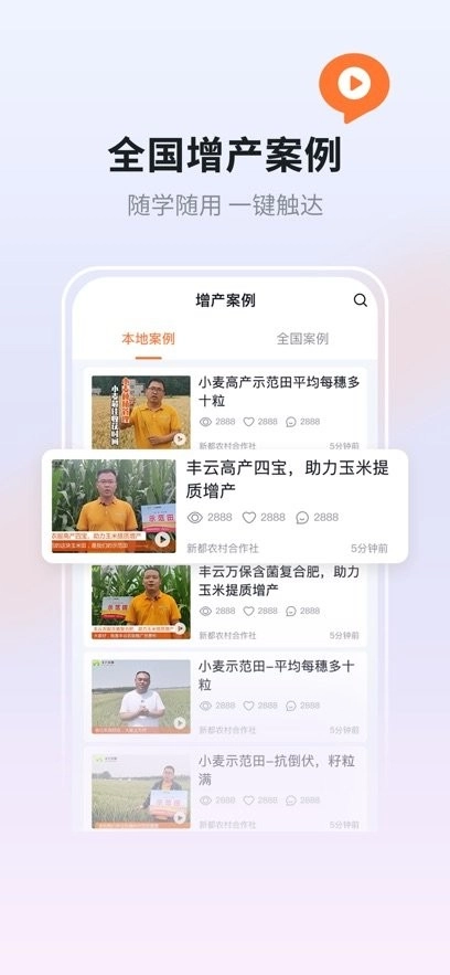 丰云农服最新版图2