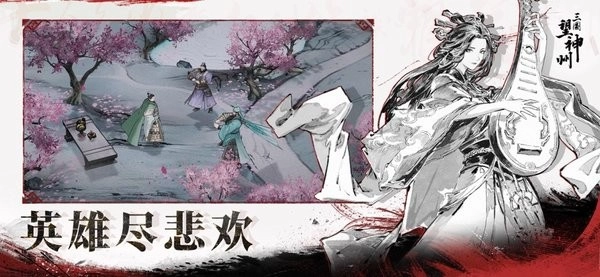 三国望神州游戏纯净版图3