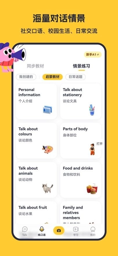 蒲行伴你学手机版图3