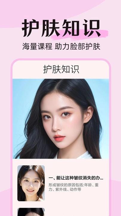 面部瑜伽手机版图2