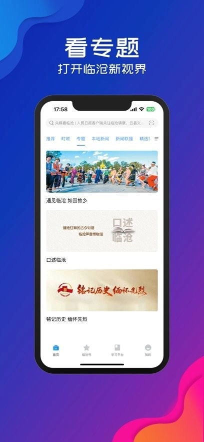 临沧通安卓直装版图1