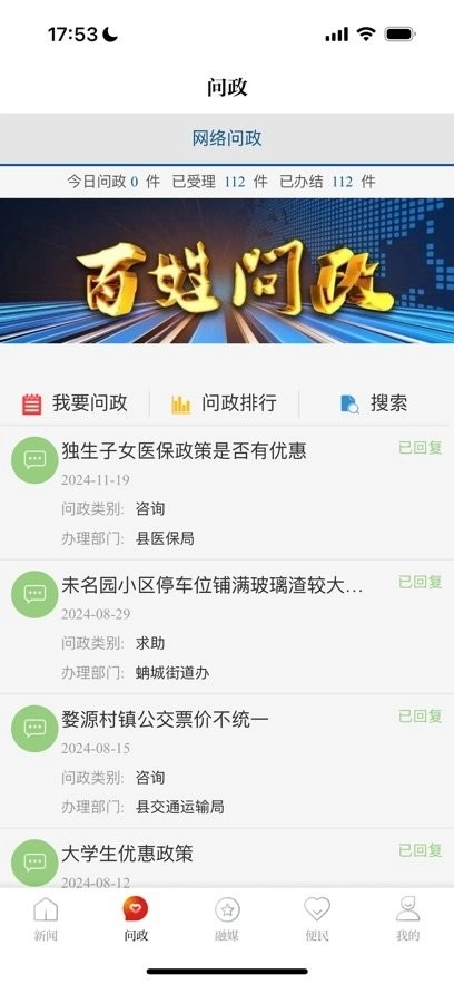 爱婺源正版图2