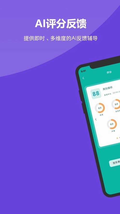 微演说手机版图1