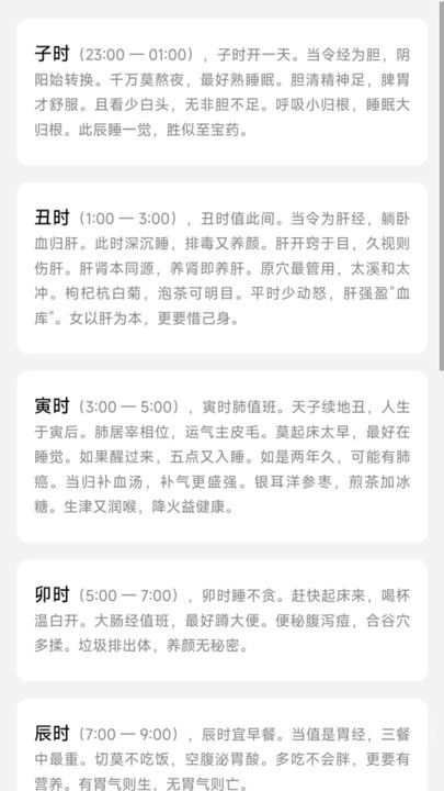 热卜本安卓官方版图2