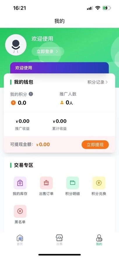 盒天下平台免费版图1
