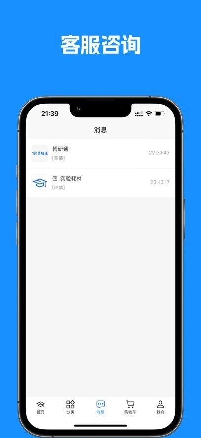 博研通客户端图1