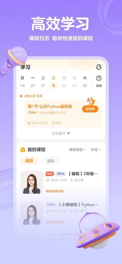 编程科普工坊官方最新版图4