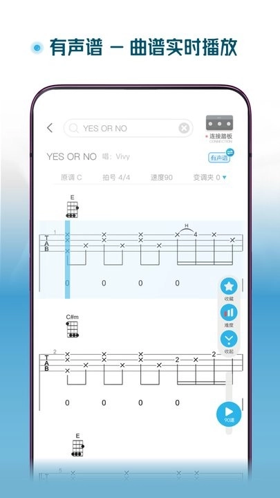 火听尤克里里手机版图3