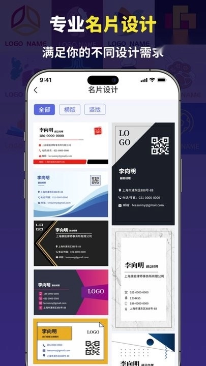 logo设计大师软件图2