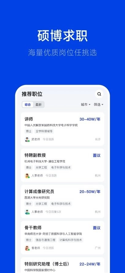 理聘手机版图3