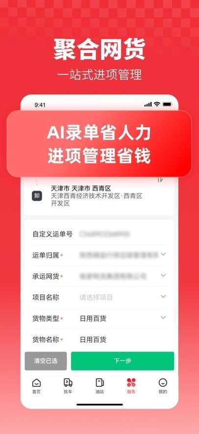 牛卡福货主版(3)