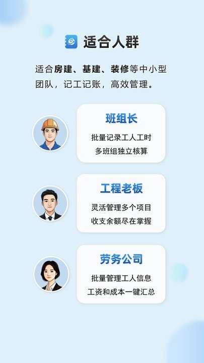 E筋劳务记账原版图2