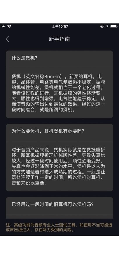 煲机助手最新版图3